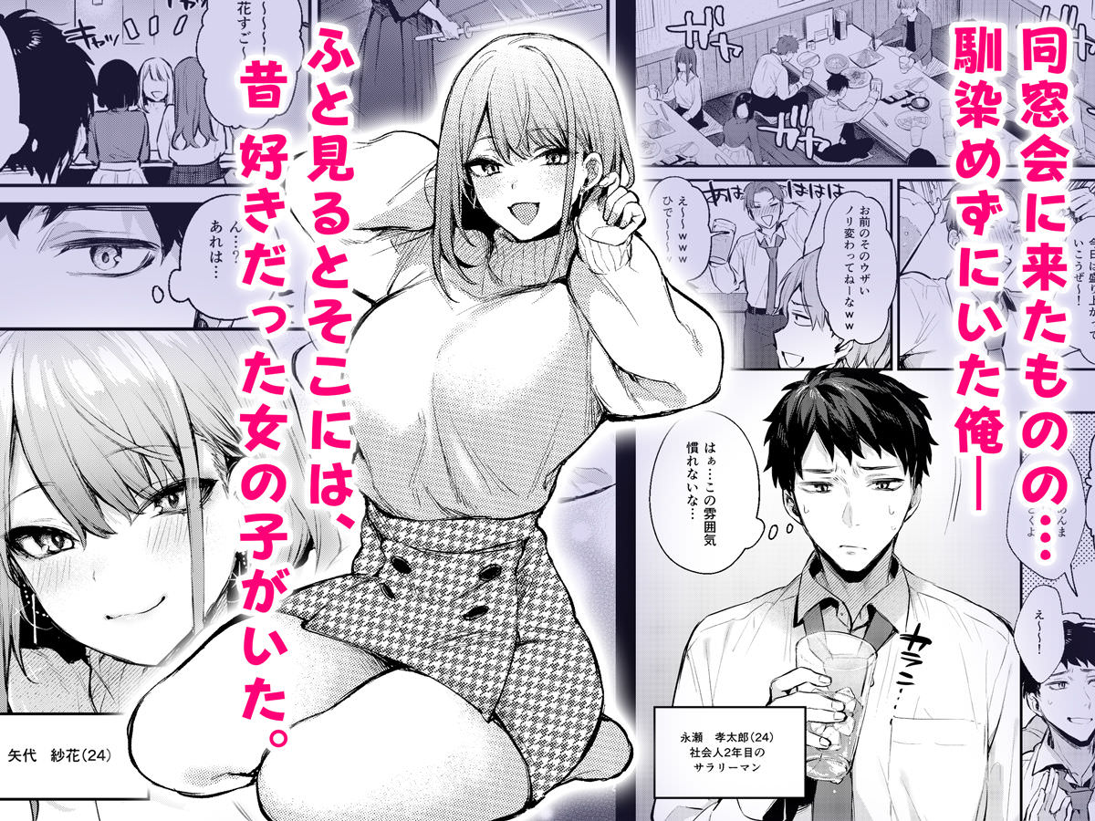 好きだった女の子